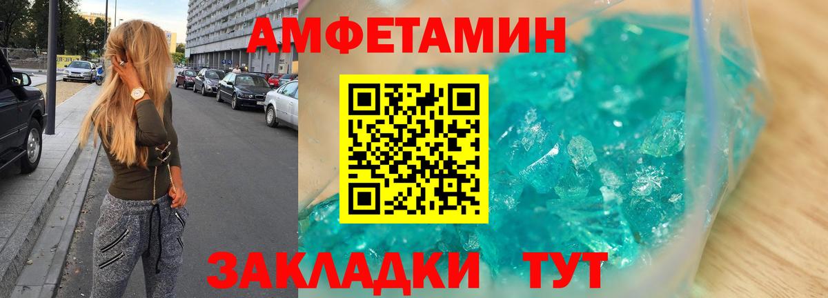 АМФЕТАМИН 98% Краснодар