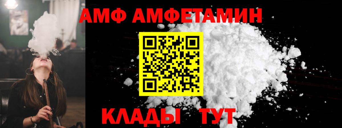 Краснодар  АМФ  Вход с VPN  АМФ Розовый 