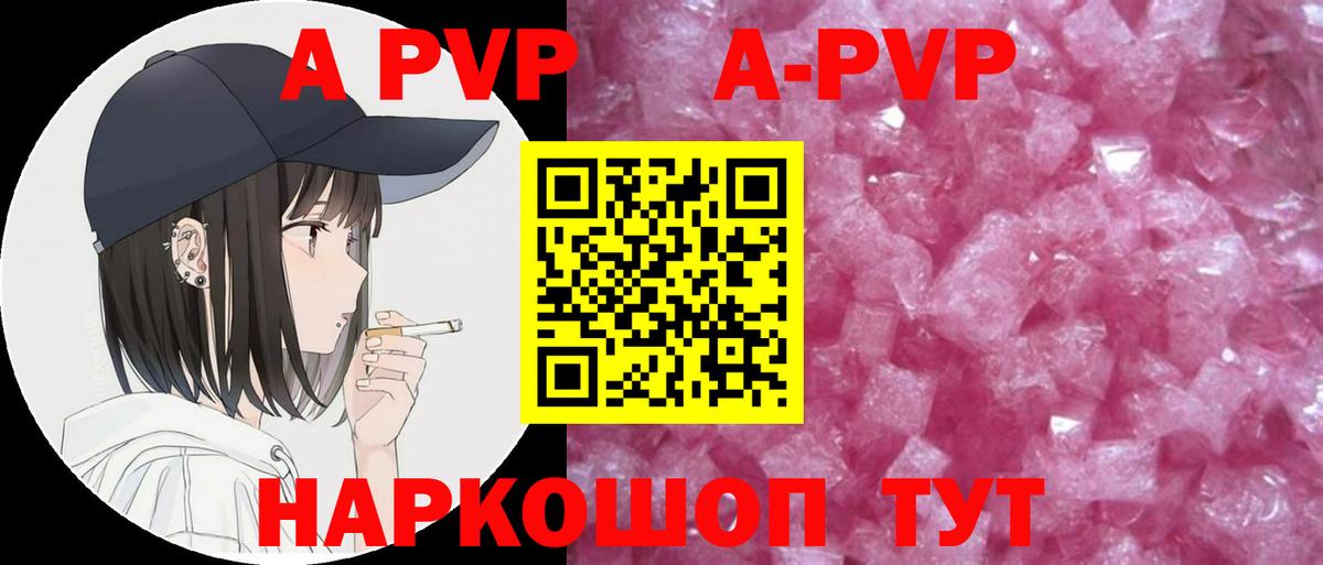 Альфа ПВП мука Краснодар