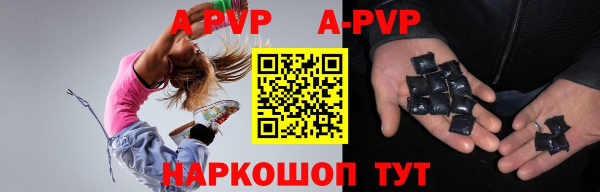 Краснодар  A PVP VHQ  цена   Вход с VPN 