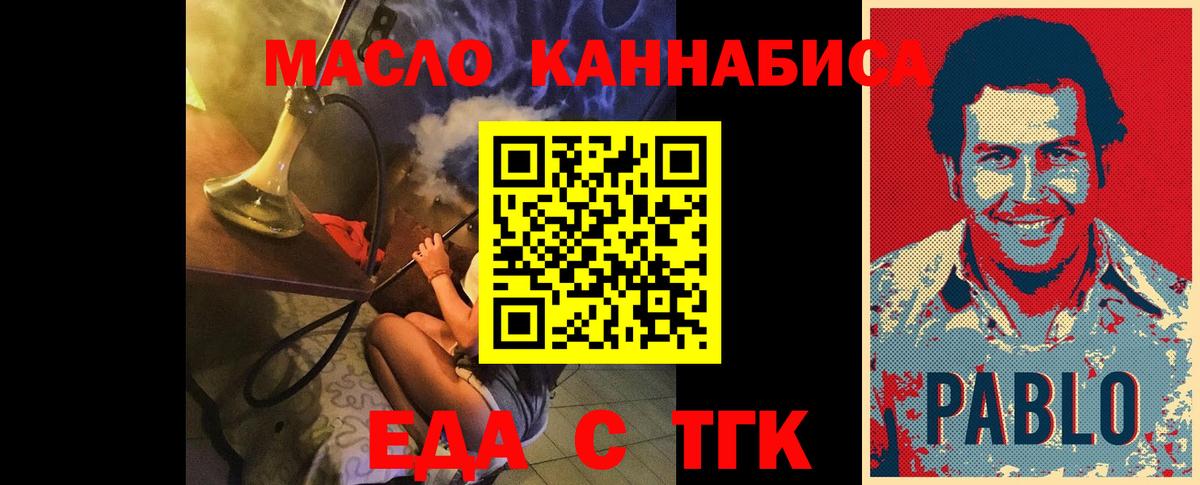 Краснодар  Canna-Cookies марихуана  Вход с VPN 