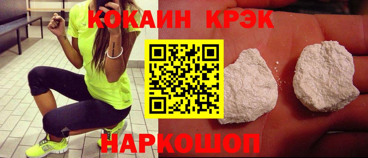 КОКАИН FishScale Краснодар