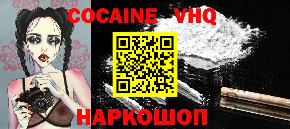 COCAIN Перу  Cocaine Эквадор  Краснодар  Вход с VPN 