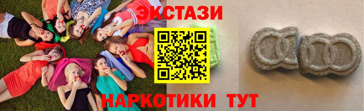 Ecstasy XTC Краснодар