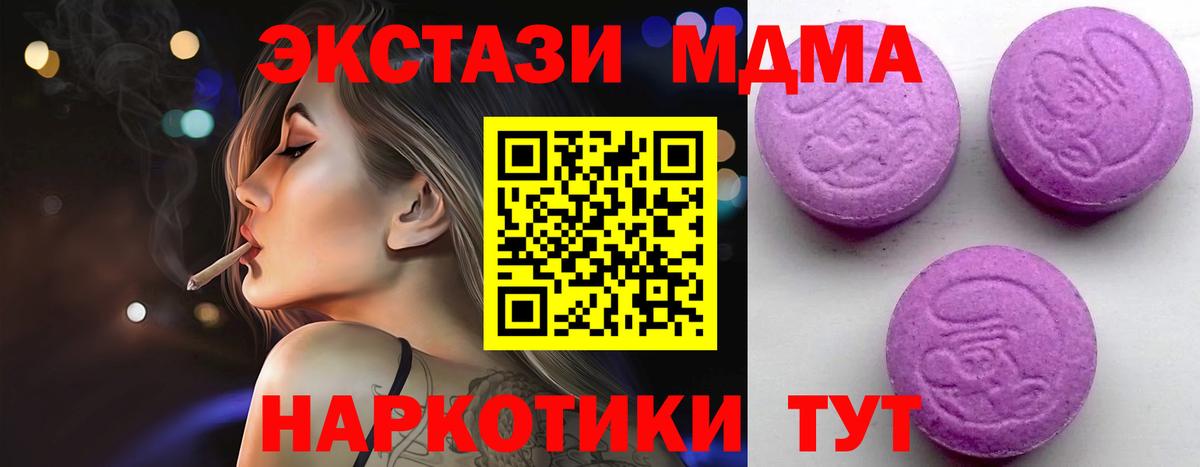 кракен как зайти  Ecstasy  ЭКСТАЗИ диски  Краснодар  Вход с VPN  Экстази 280 MDMA 