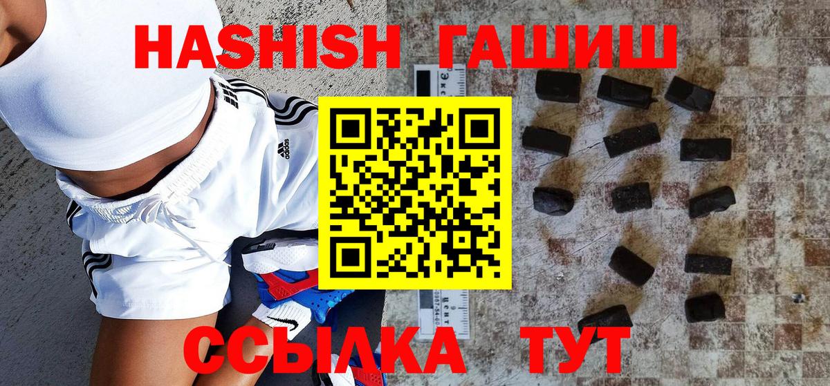 что такое наркотик  Вход с VPN  ГАШИШ убойный  Краснодар  Гашиш индика сатива 