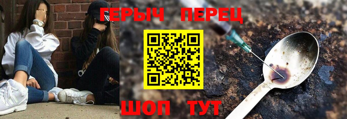 Краснодар  Героин  Вход с VPN  Героин VHQ 