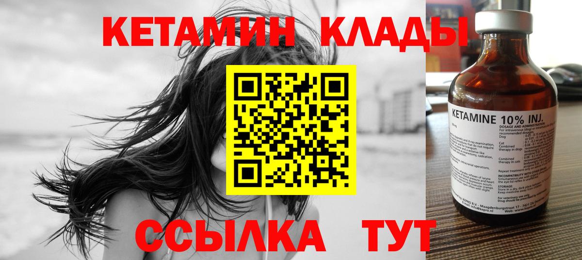 Кетамин ketamine  Кетамин VHQ  Вход с VPN  Краснодар 