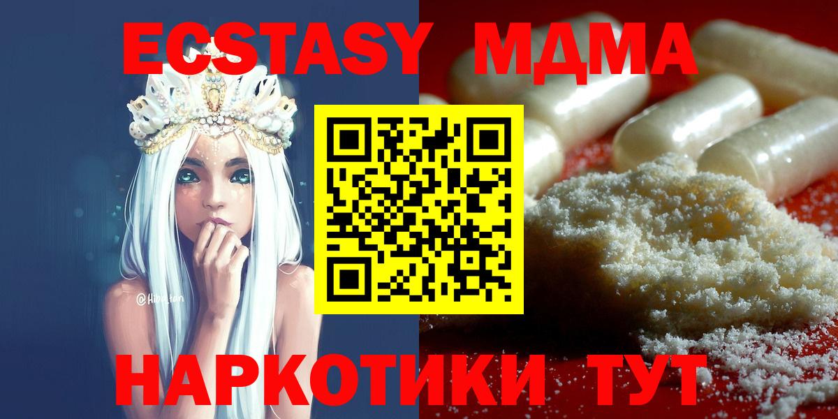 Краснодар  МДМА  Вход с VPN  MDMA кристаллы 