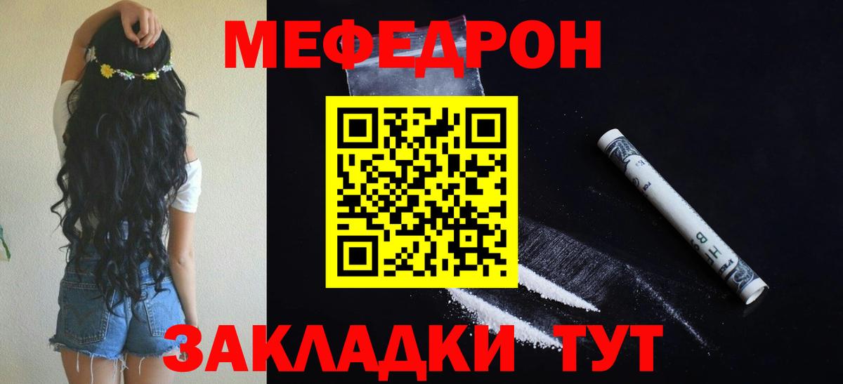 МЯУ-МЯУ VHQ  Меф  МЯУ-МЯУ  Краснодар  mega tor  Мефедрон VHQ  Вход с VPN 