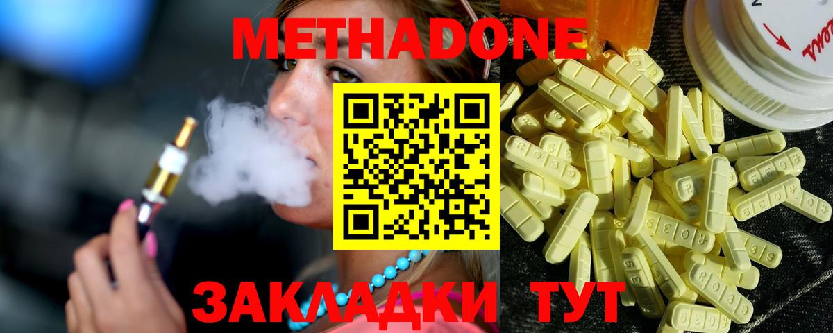 Метадон VHQ  МЕТАДОН methadone  Краснодар  Вход с VPN 