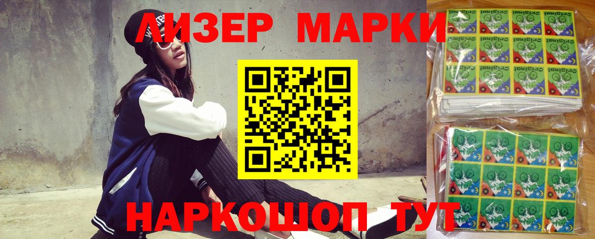 Краснодар  Марки NBOMe 1,5мг  Марки NBOMe  Марки NBOMe 1,5мг  Вход с VPN 
